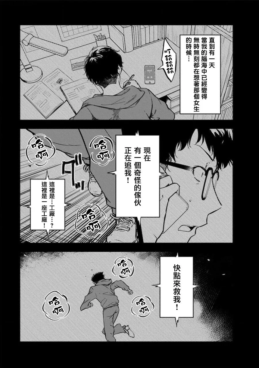 第16话 第5页