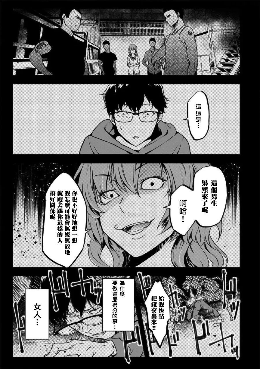 第16话 第6页