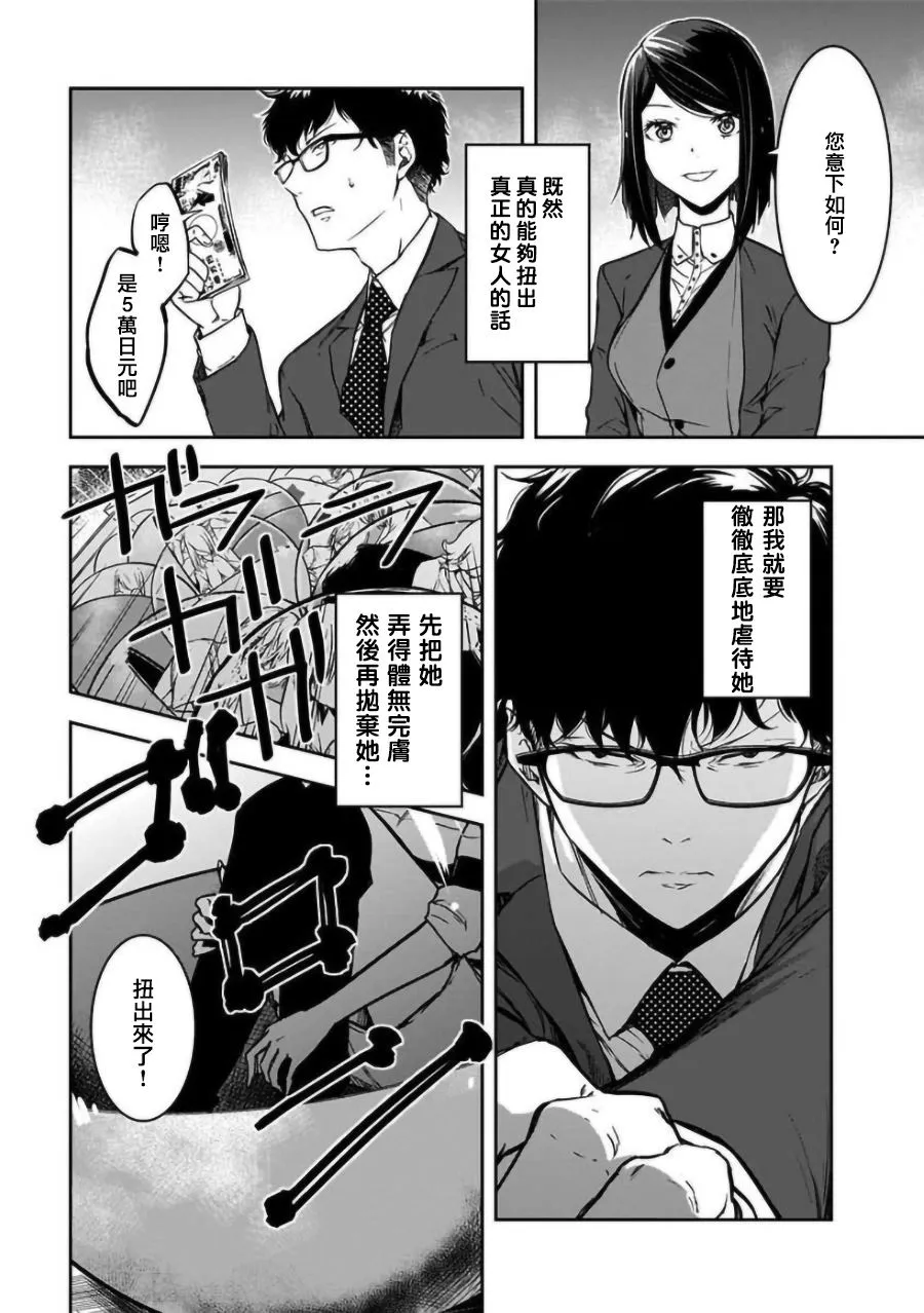 第16话 第7页