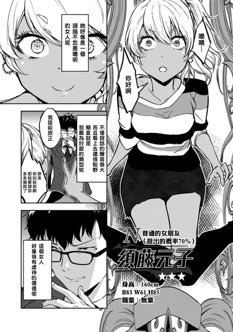 第16话 第8页