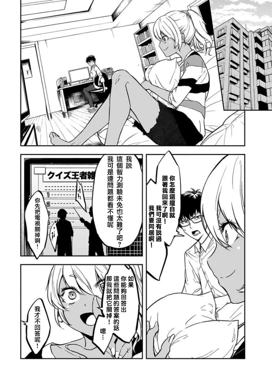第16话 第9页