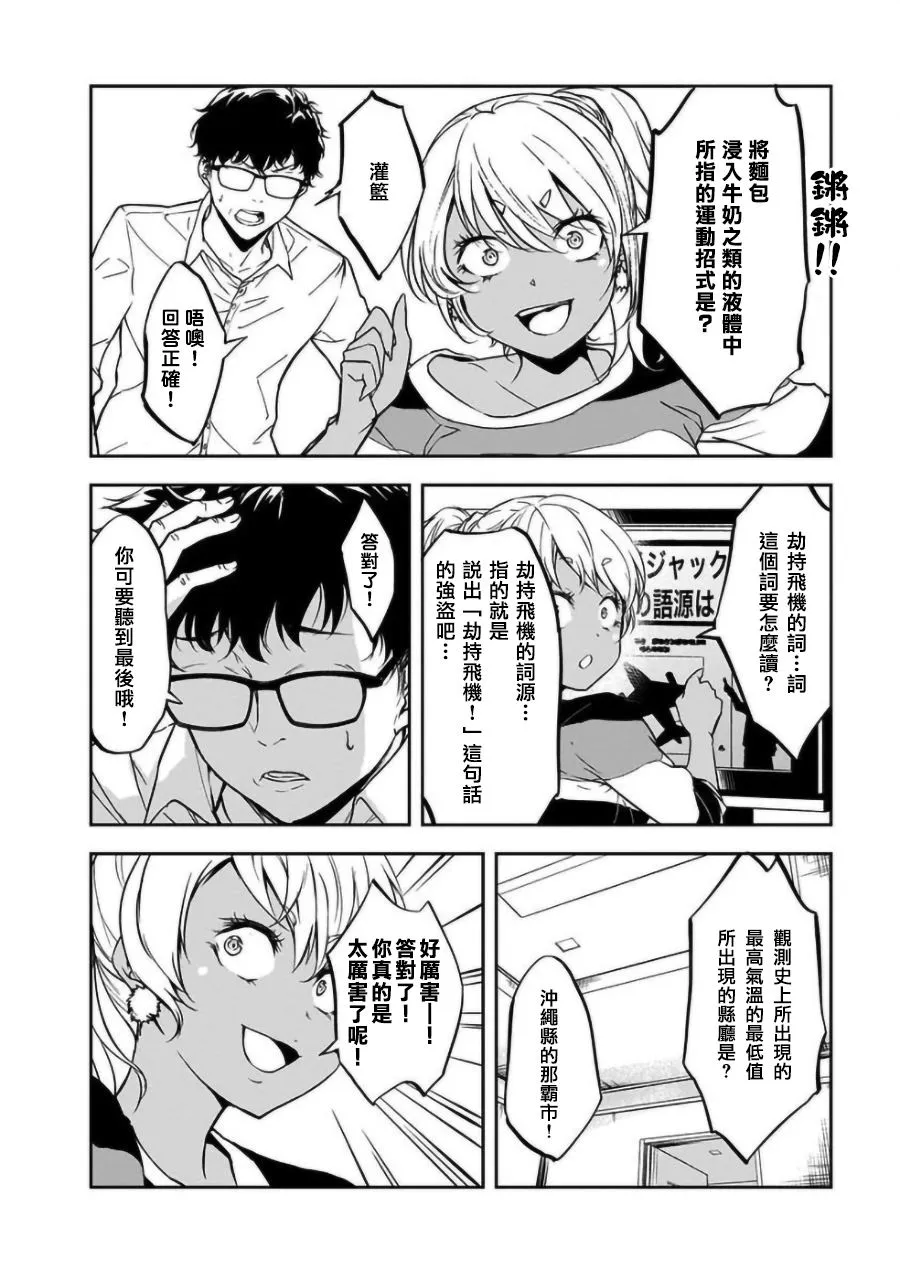 第16话 第10页