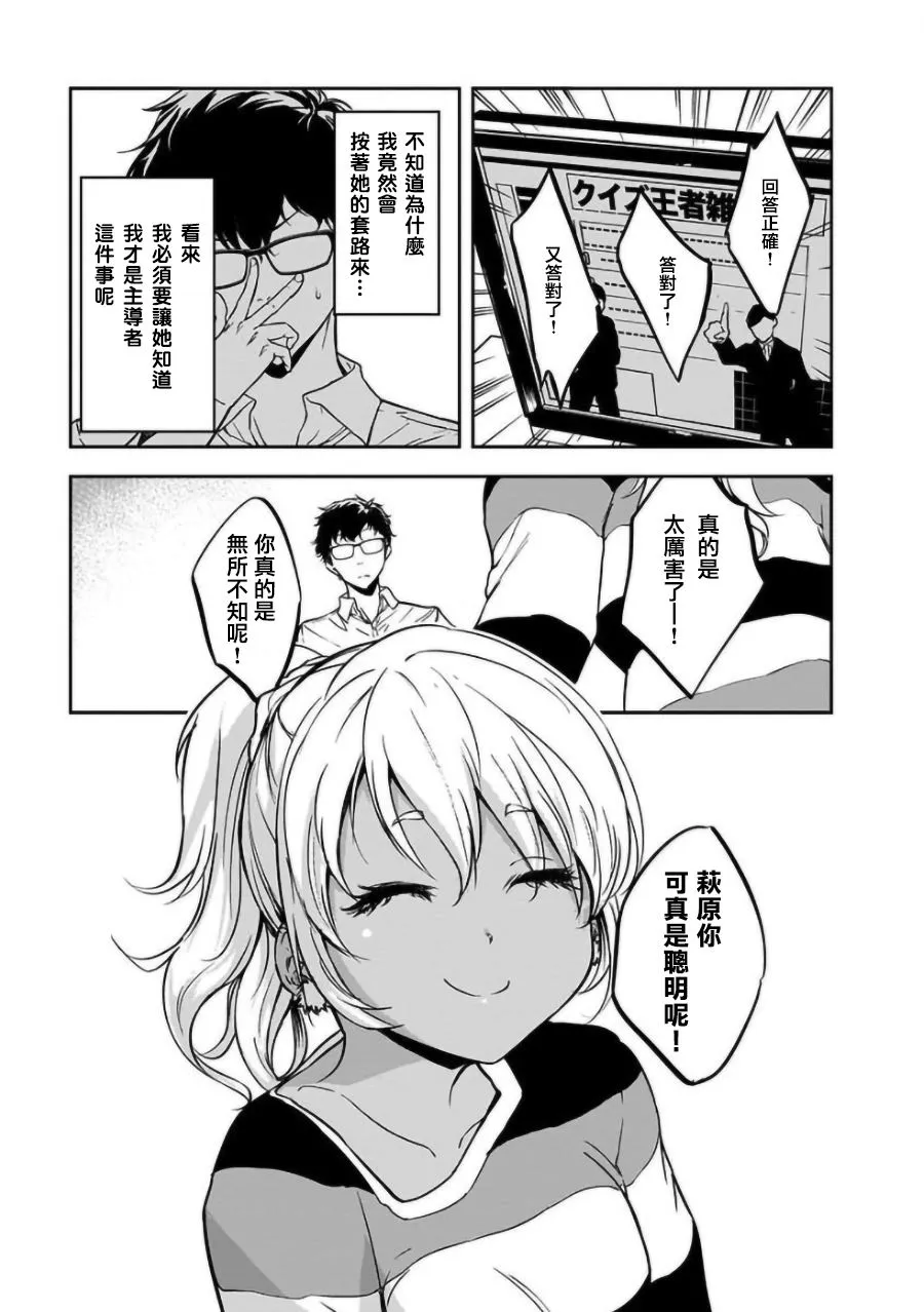第16话 第11页