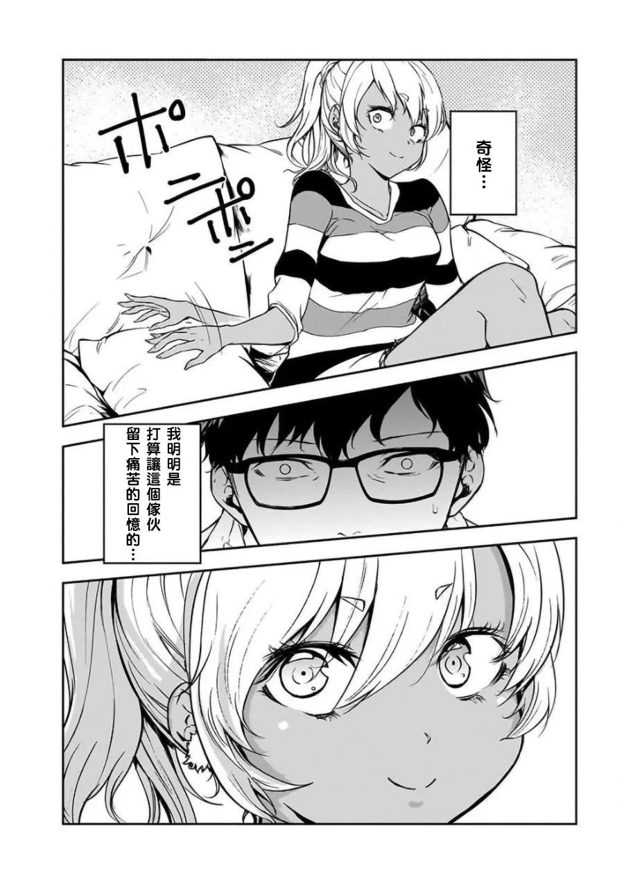 第16话 第12页