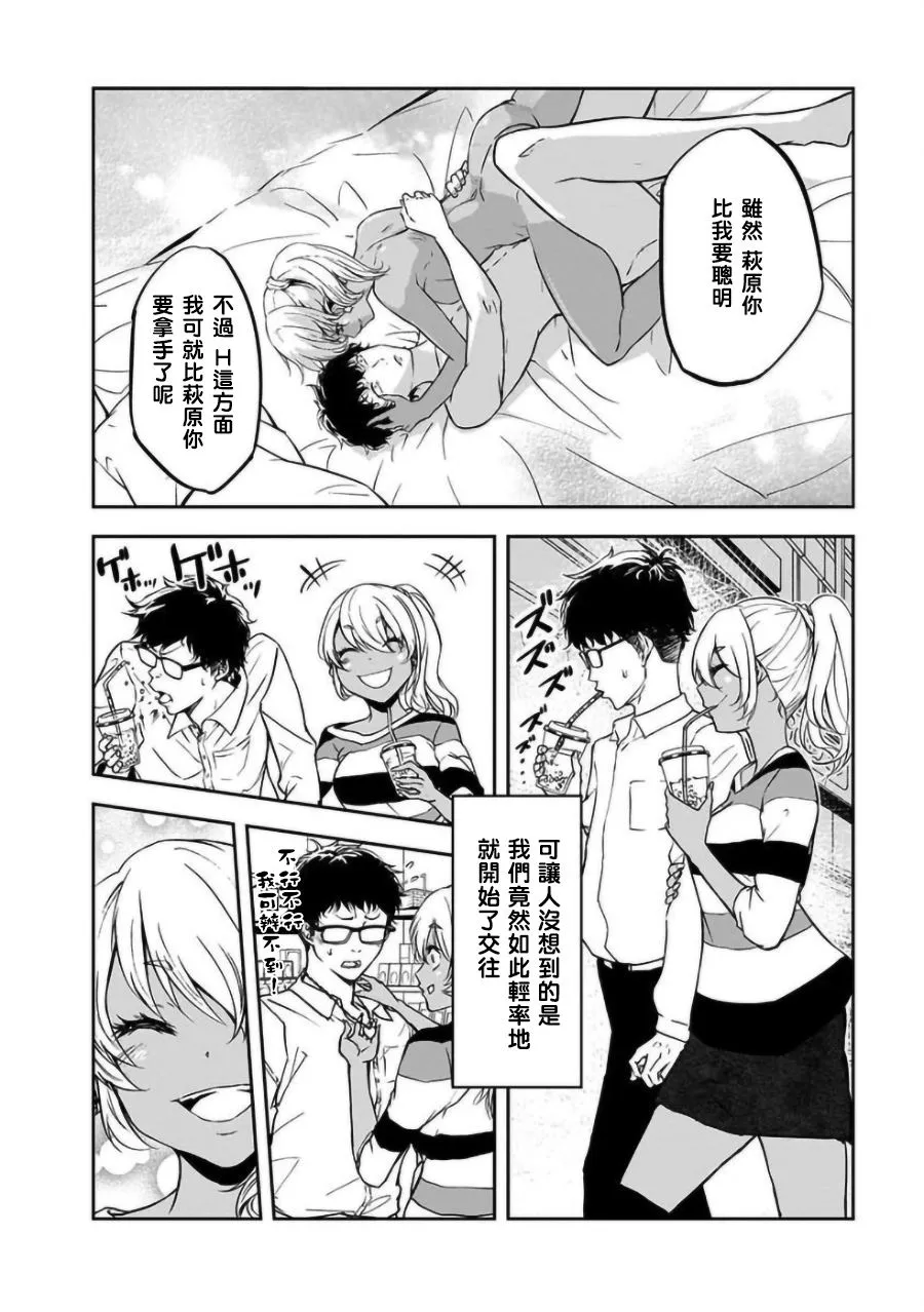 第16话 第14页