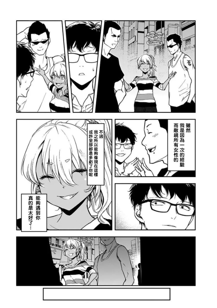 第16话 第15页