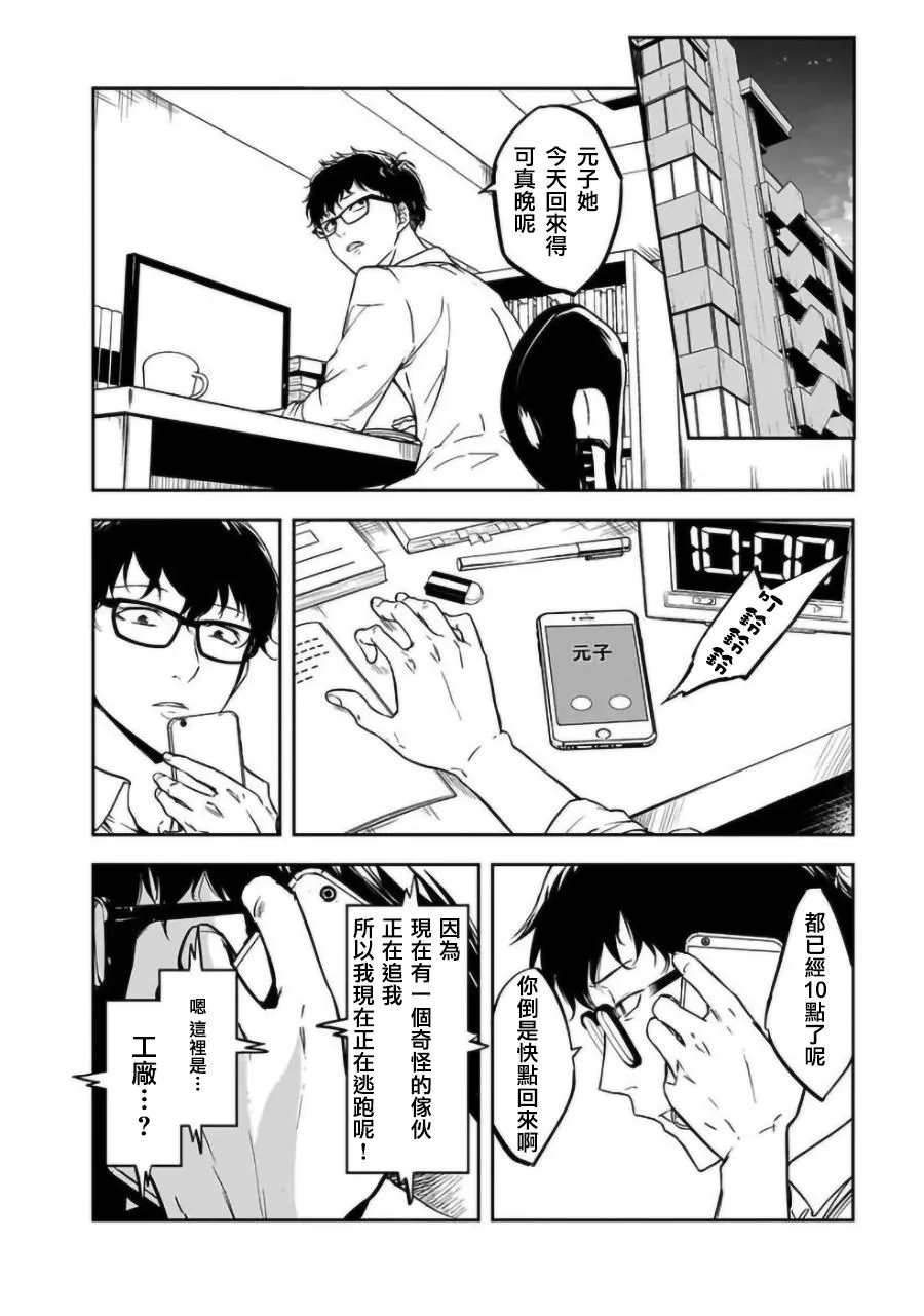 第16话 第16页