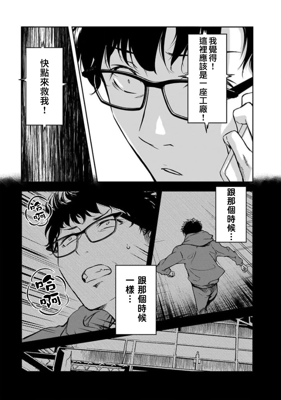 第16话 第17页