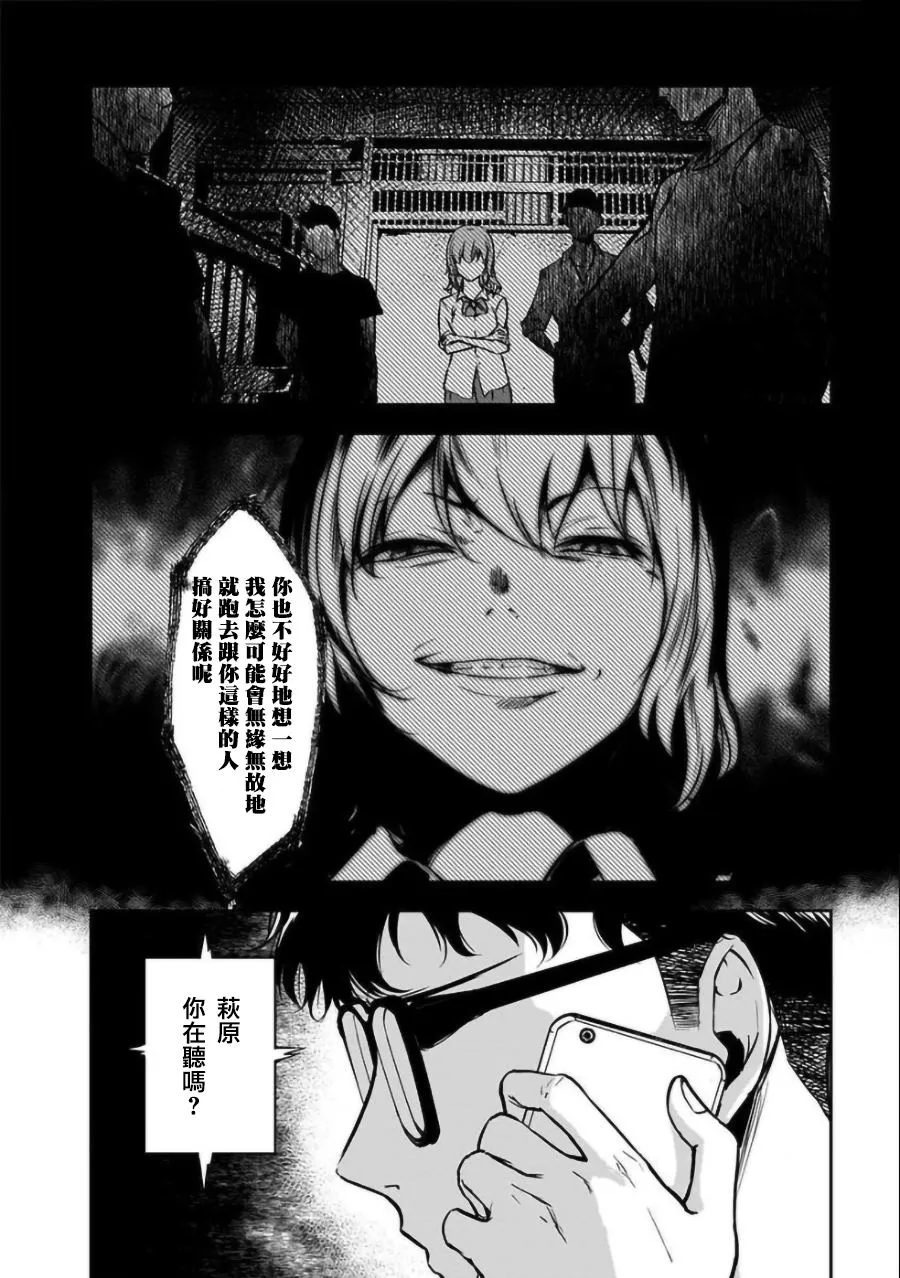 第16话 第18页