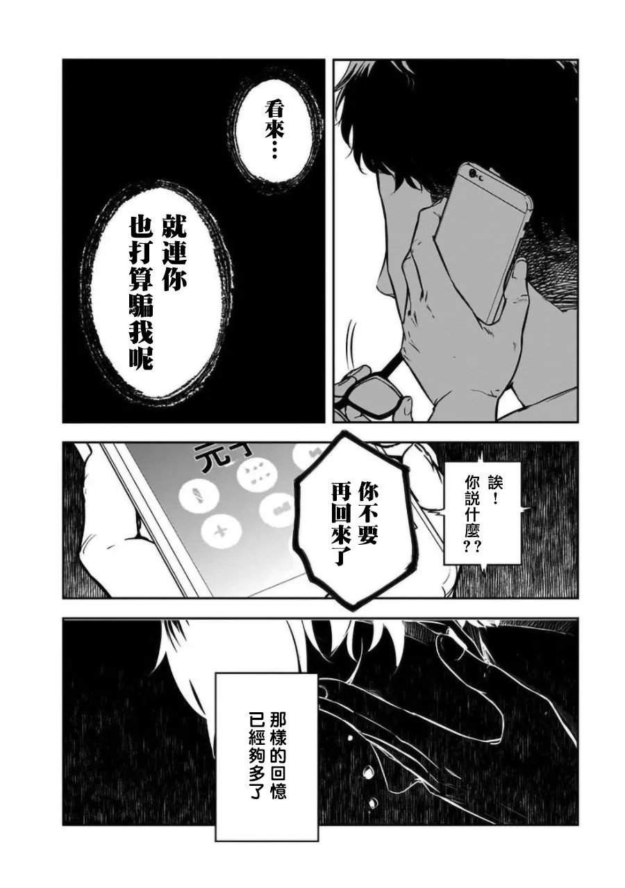第16话 第20页