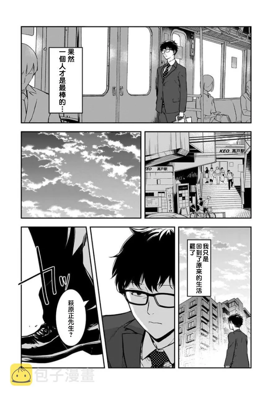 第16话 第21页