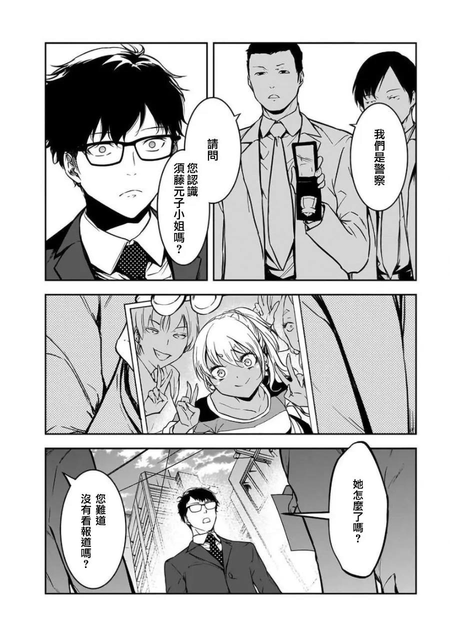 第16话 第22页