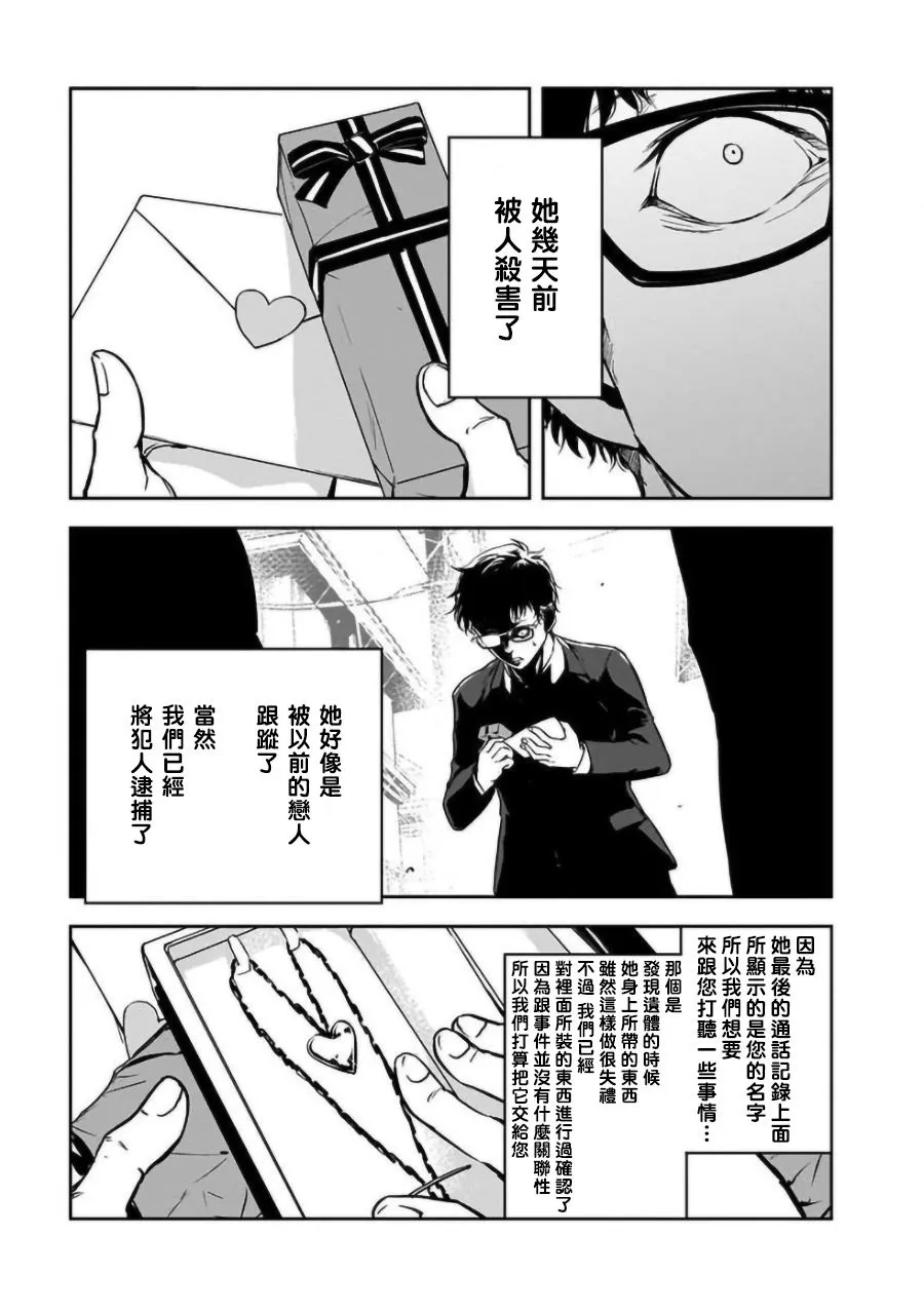 第16话 第23页