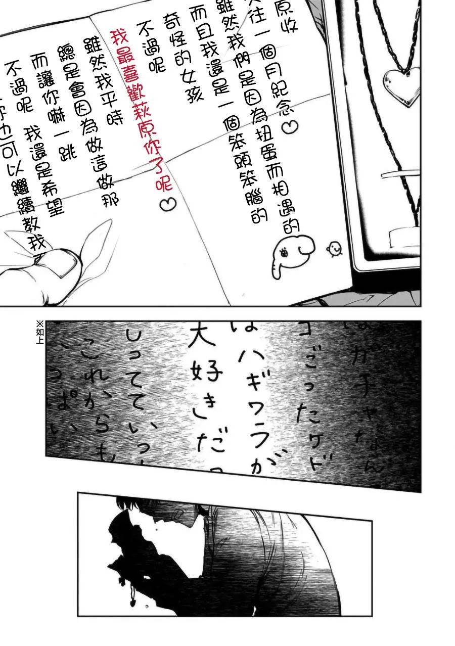 第16话 第24页