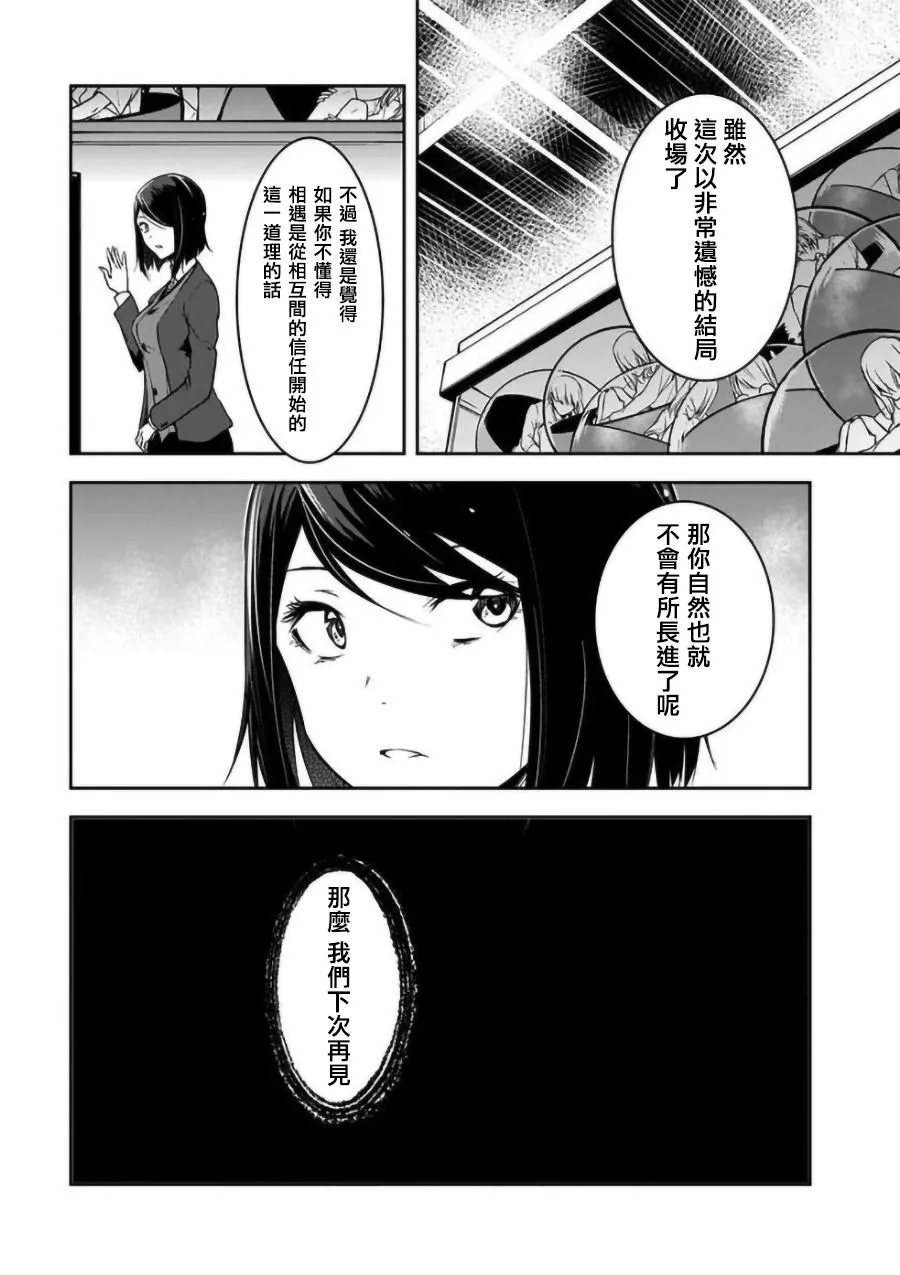 第16话 第25页