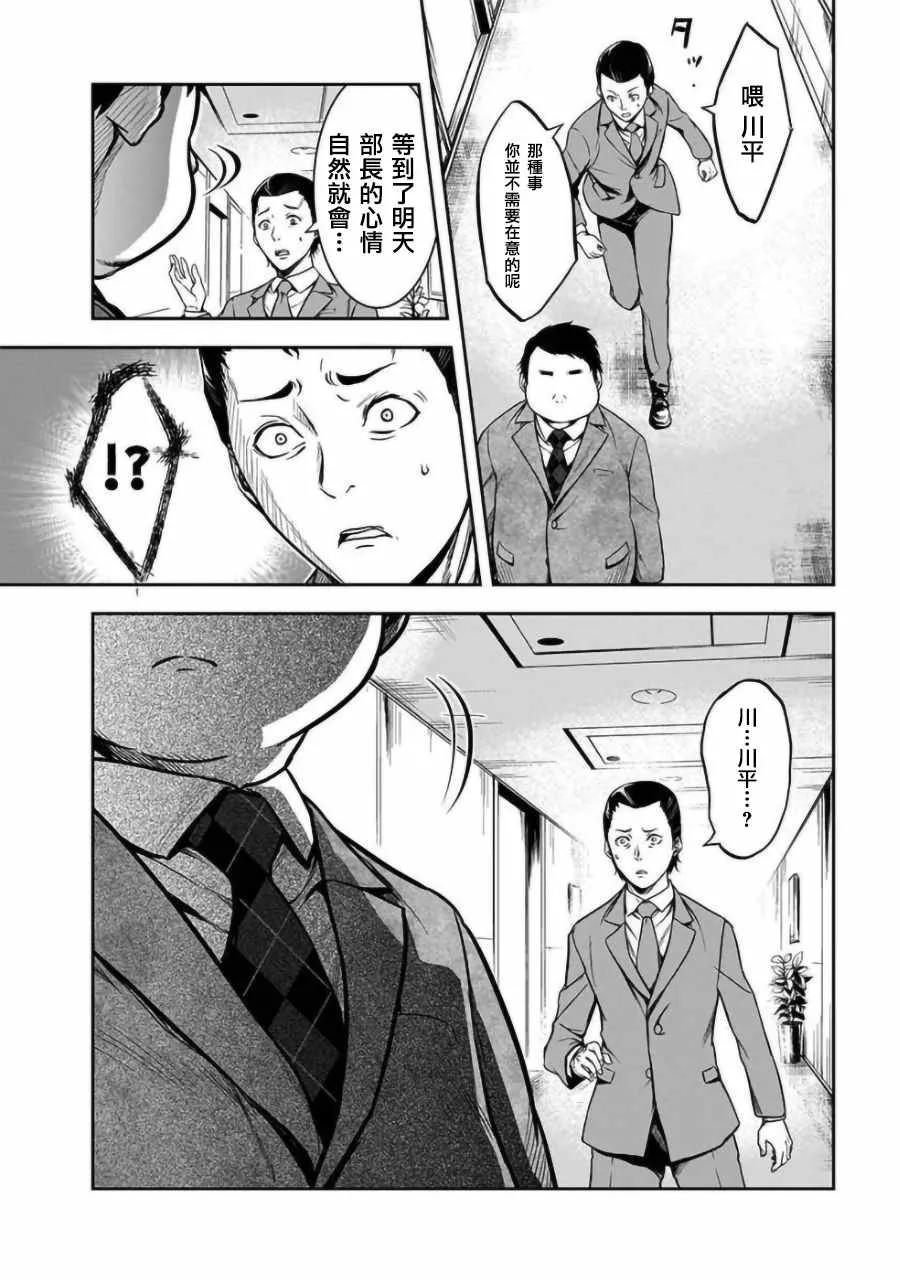 第2话 第3页