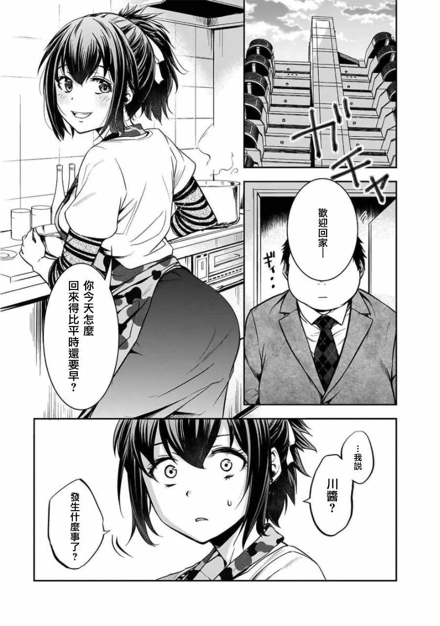 第2话 第4页