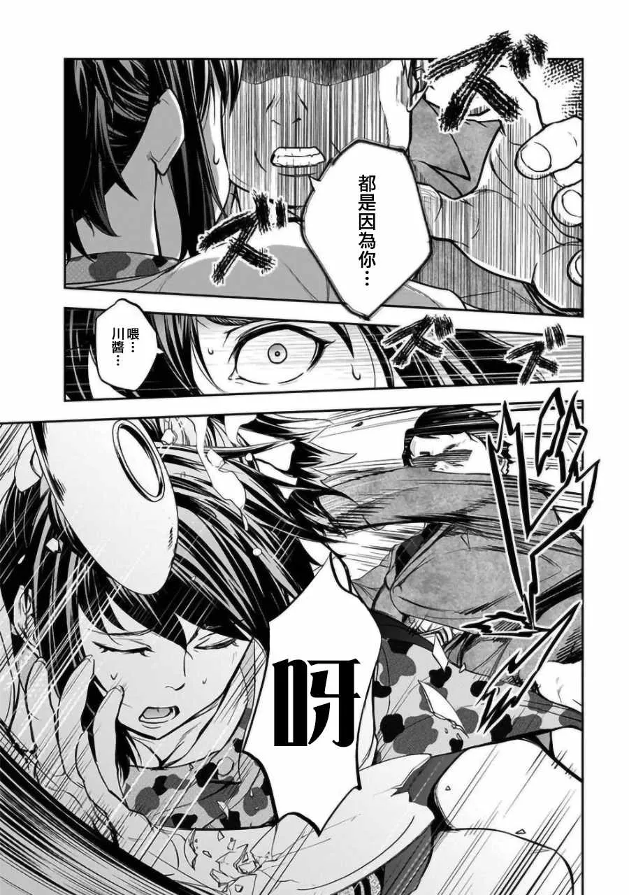 第2话 第5页