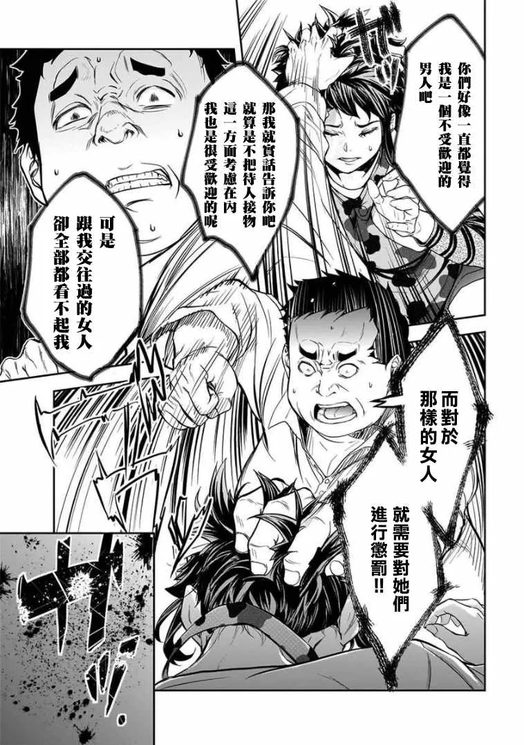 第2话 第7页