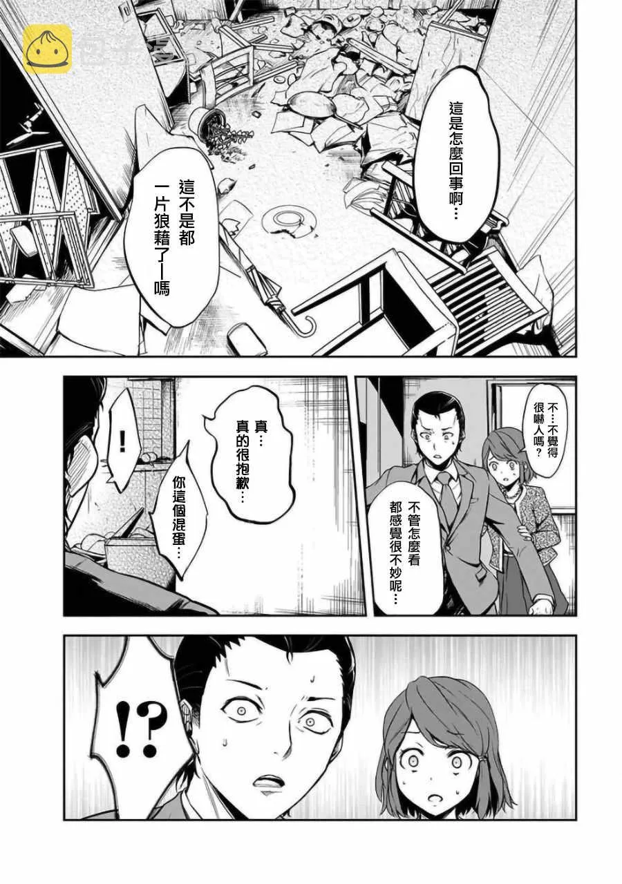 第2话 第9页