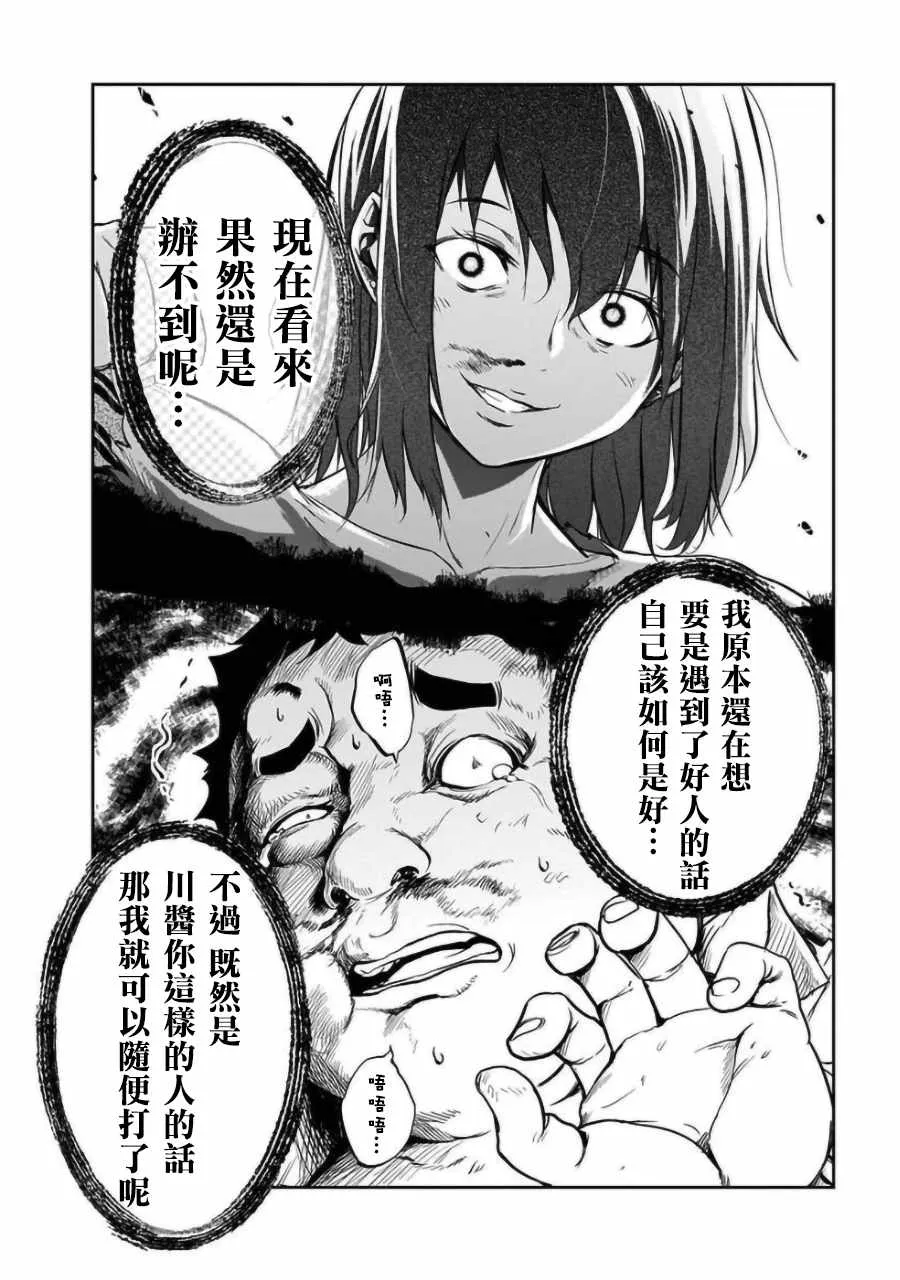 第2话 第11页