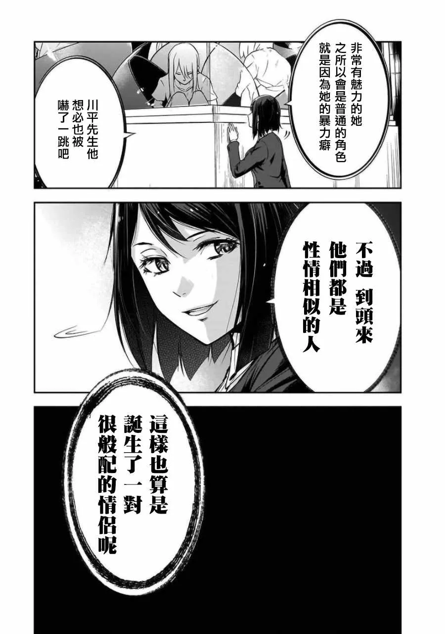 第2话 第12页