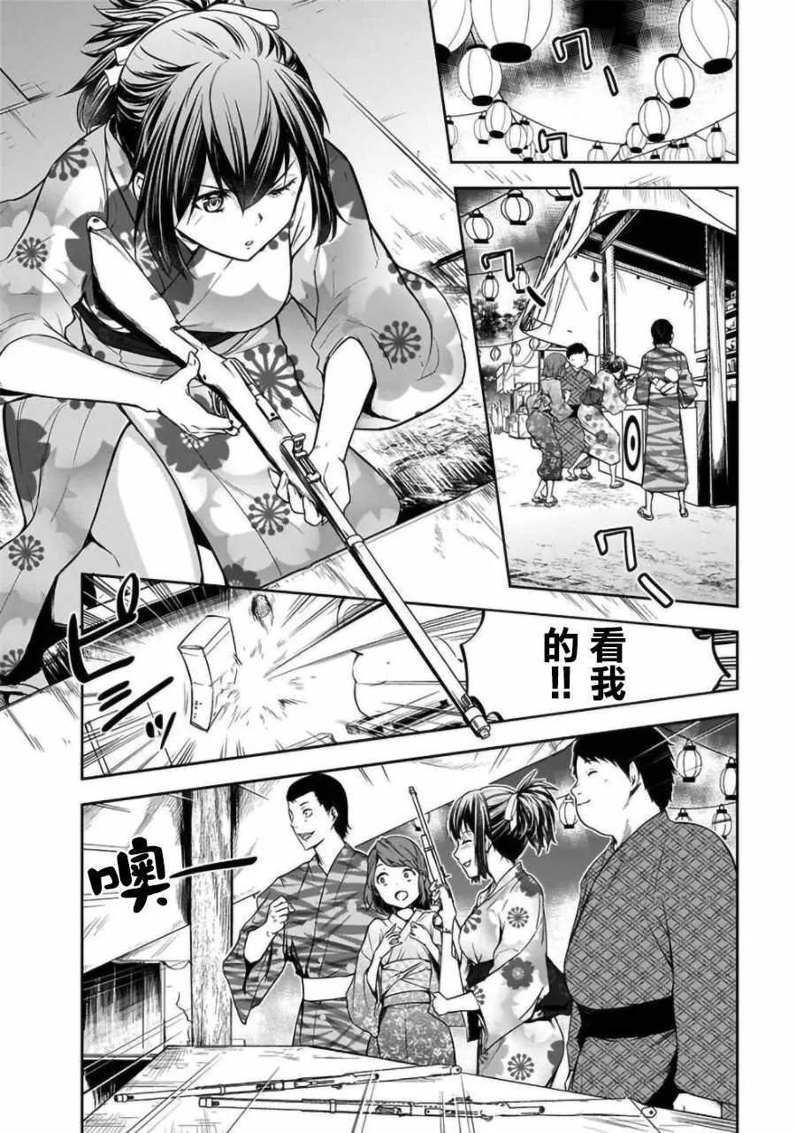 第1话 第2页