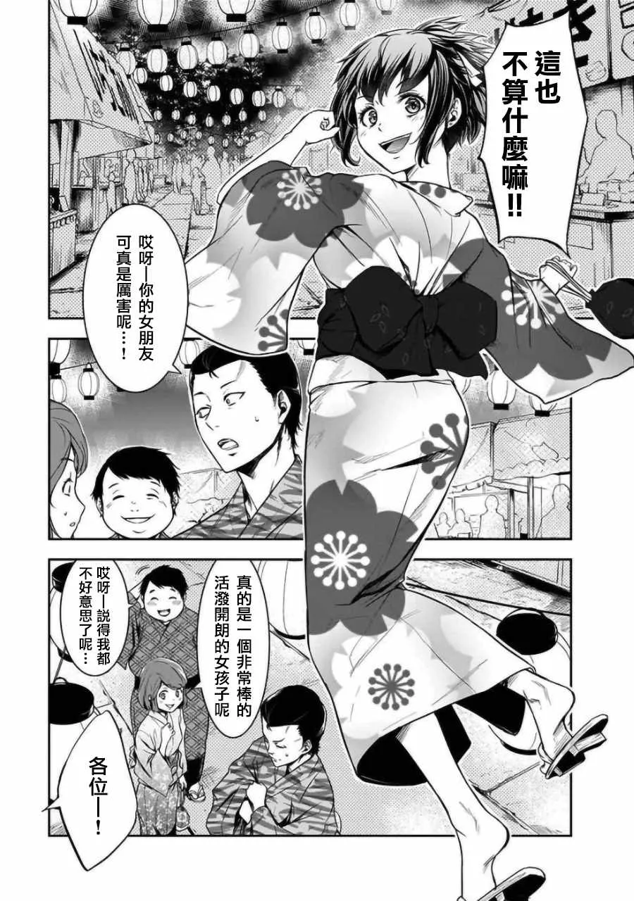 第1话 第3页