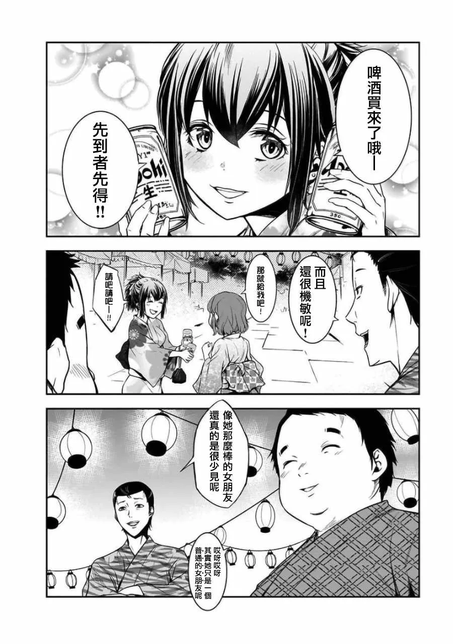 第1话 第4页