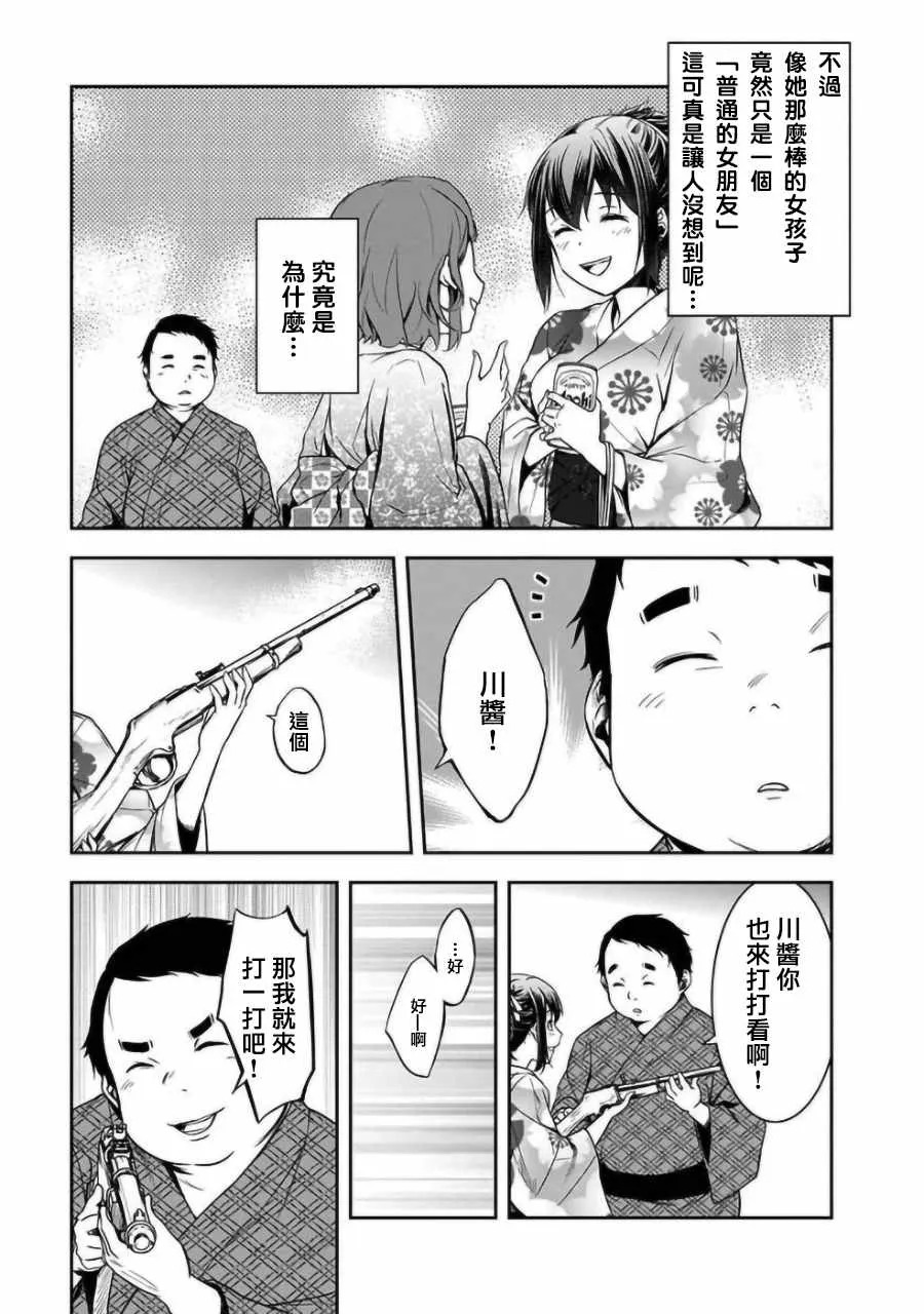 第1话 第5页