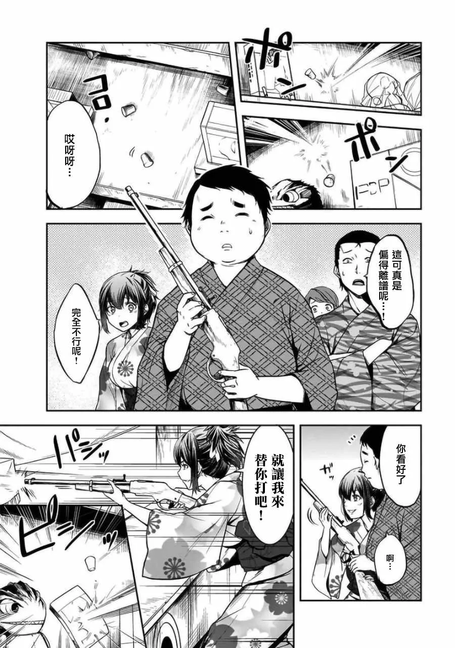 第1话 第6页