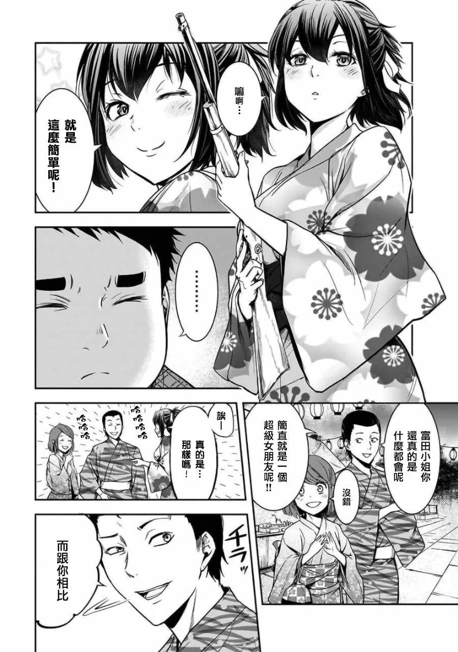 第1话 第7页