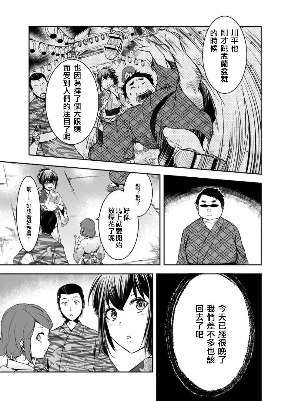 第1话 第8页
