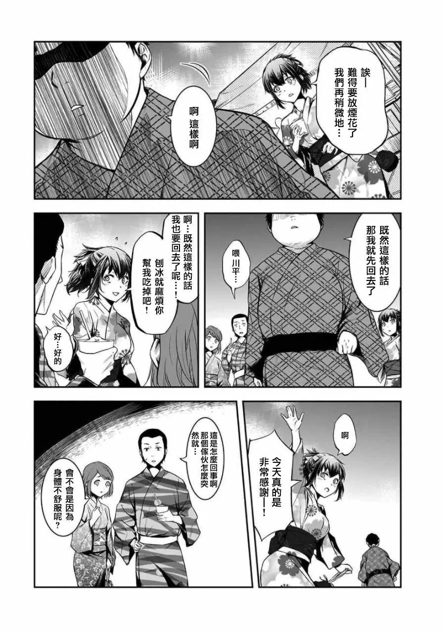 第1话 第9页