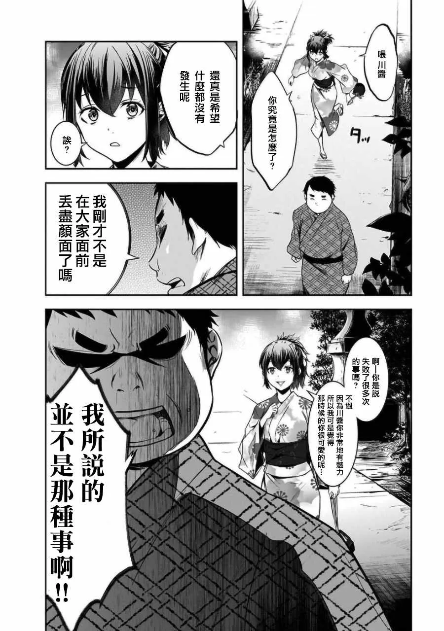 第1话 第10页