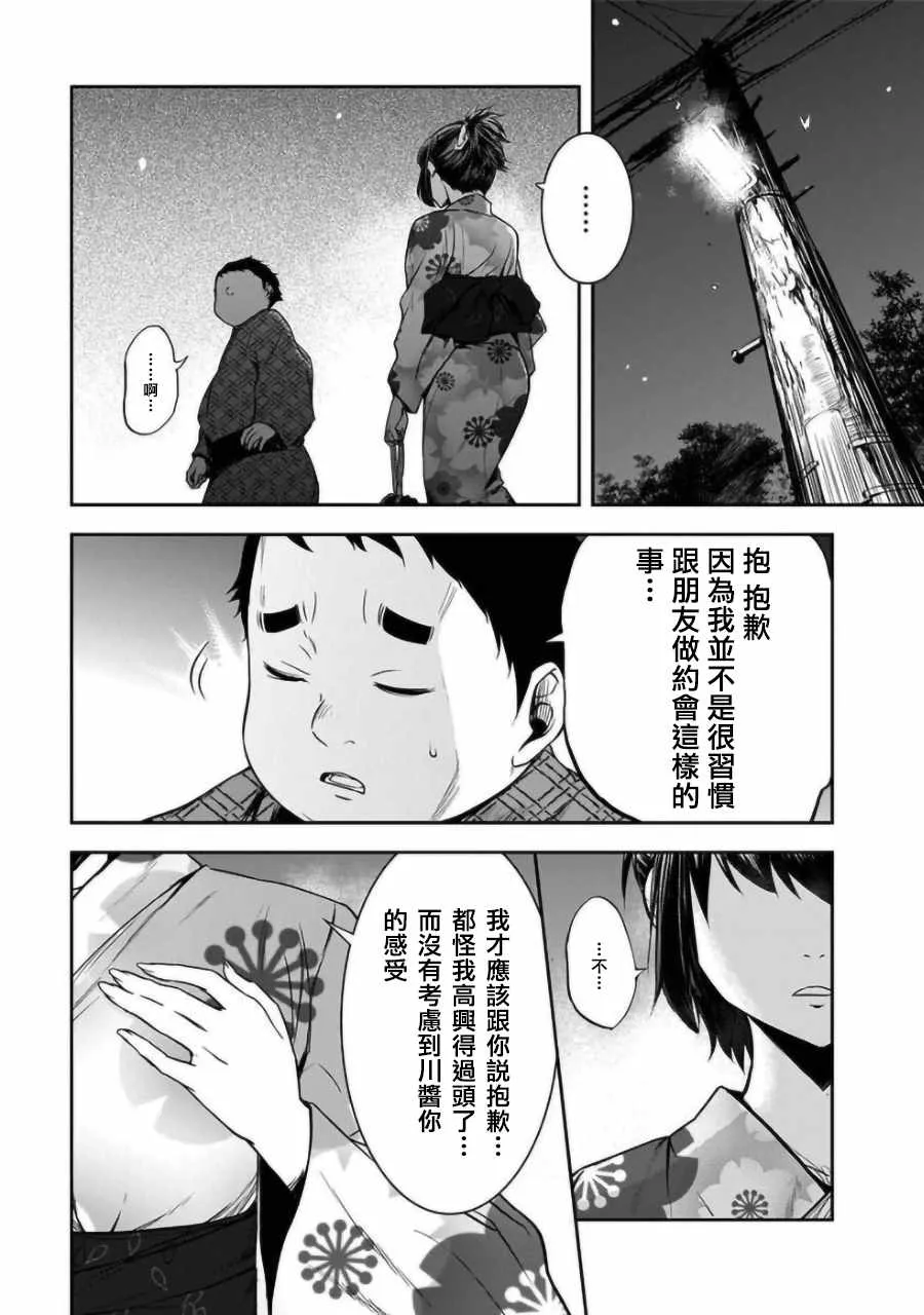 第1话 第11页