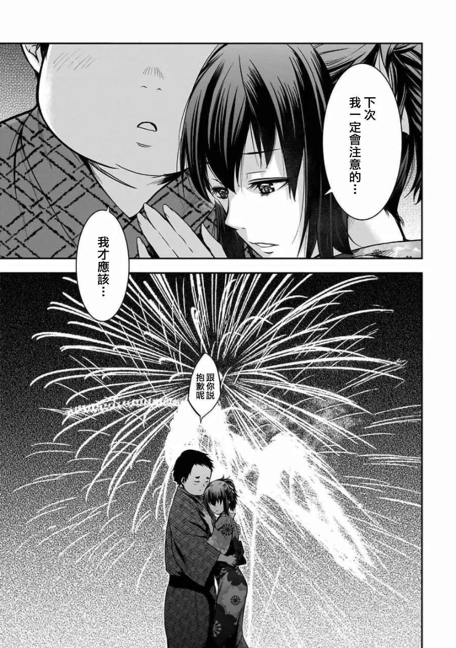 第1话 第12页
