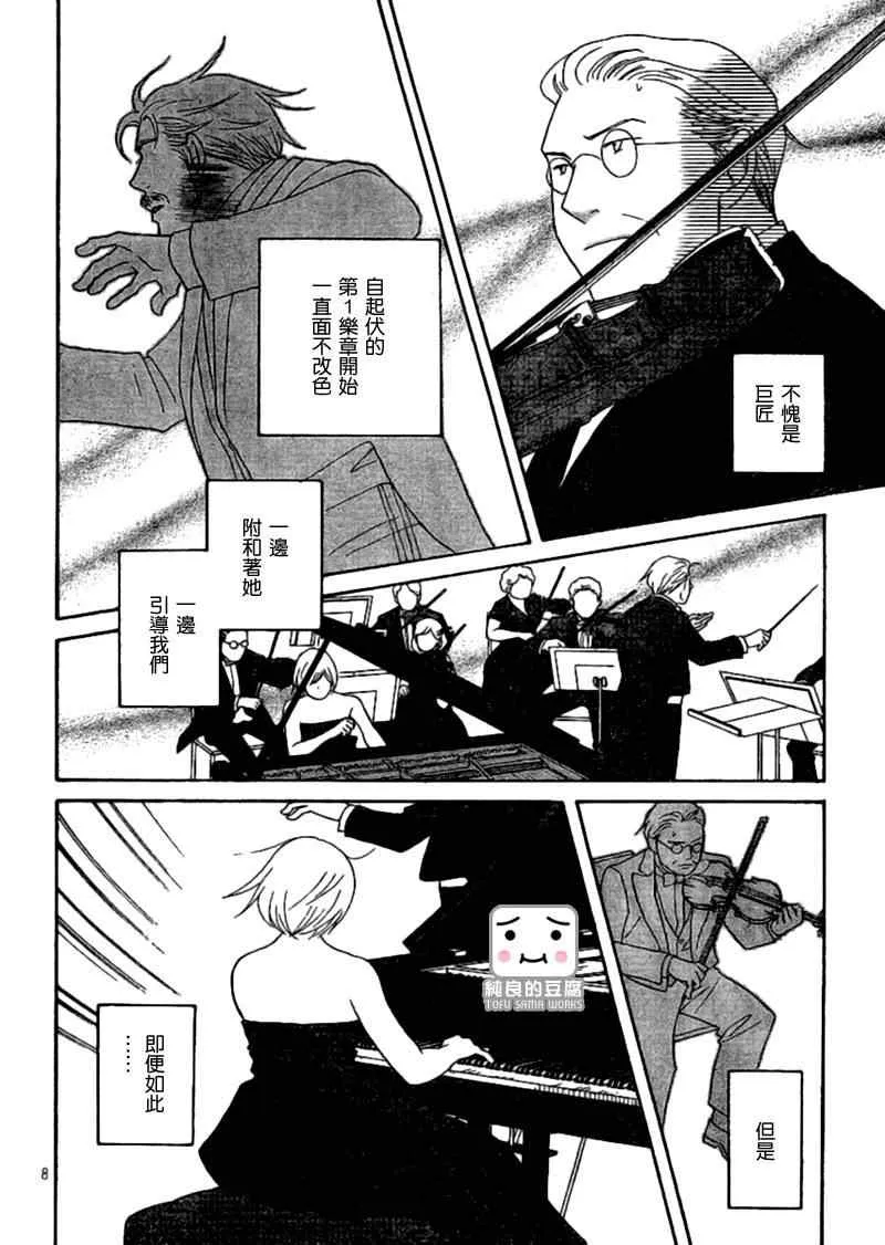 Act128 第9页