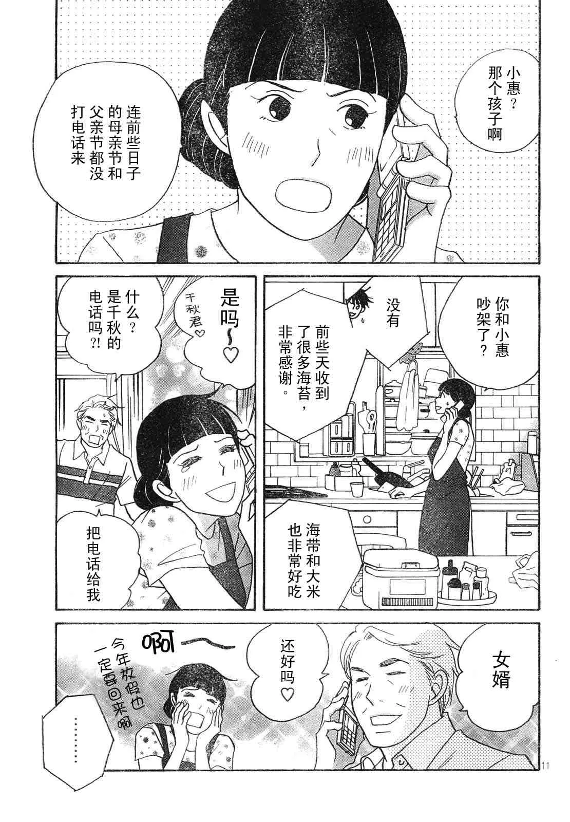 Act125 第11页