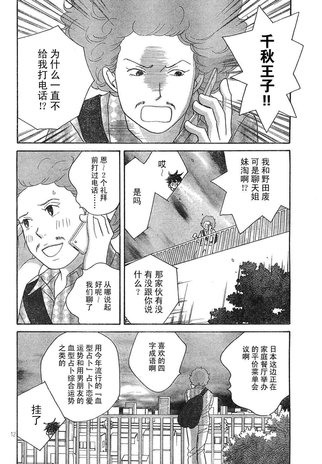 Act125 第12页