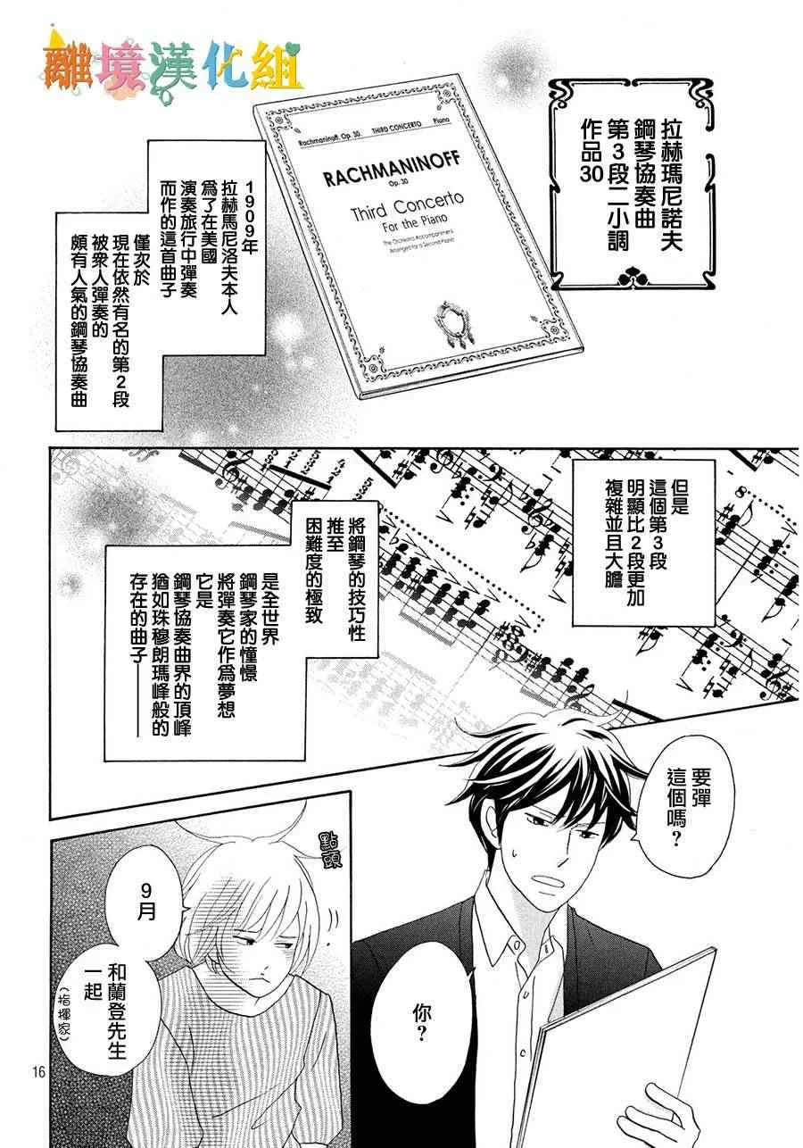 番外篇 第16页