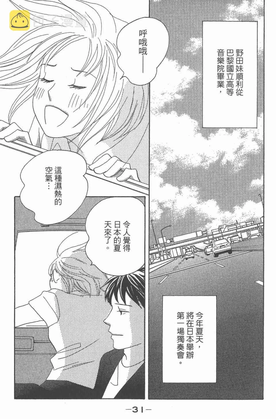 第24卷 第32页