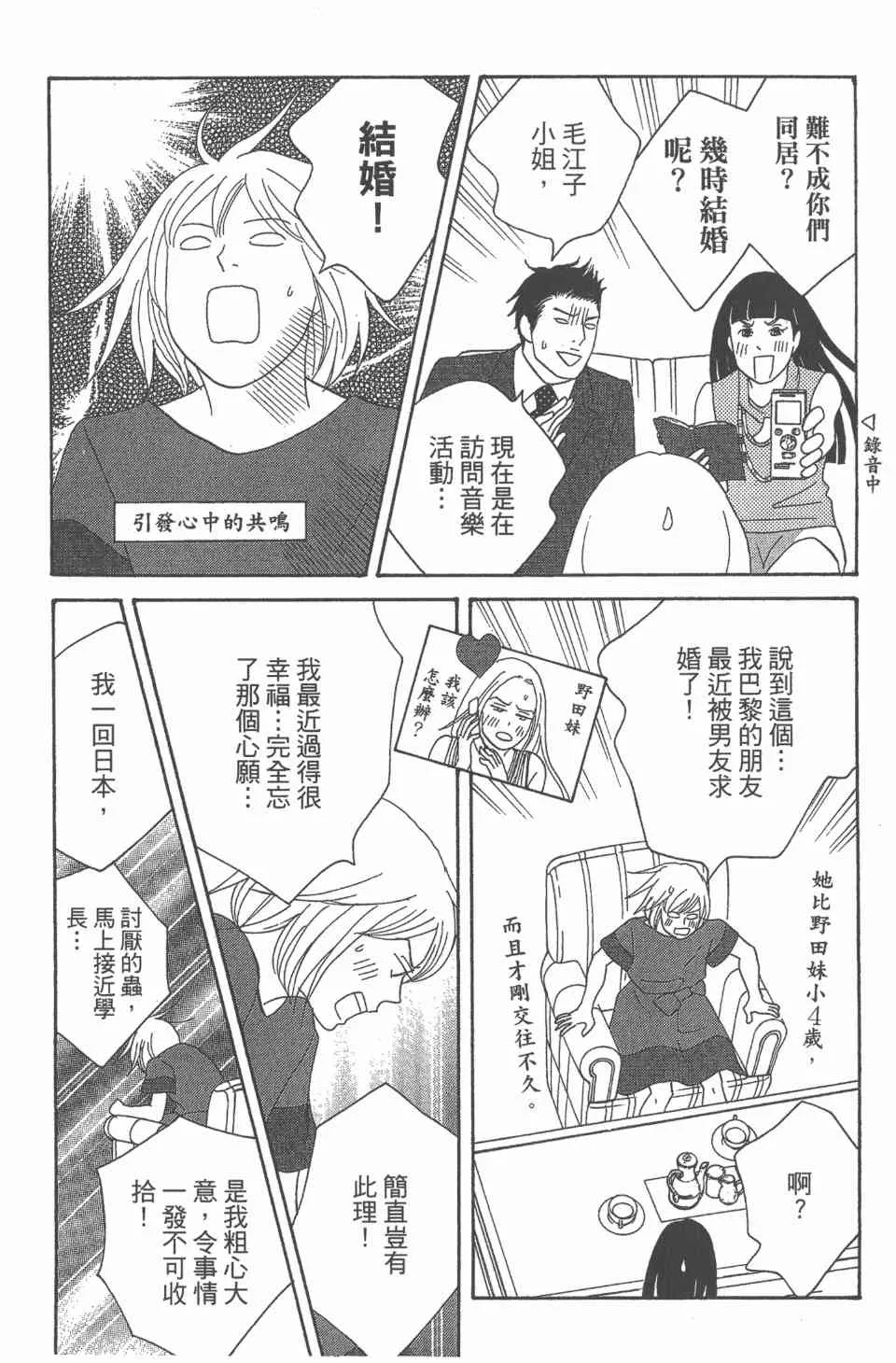 第24卷 第75页