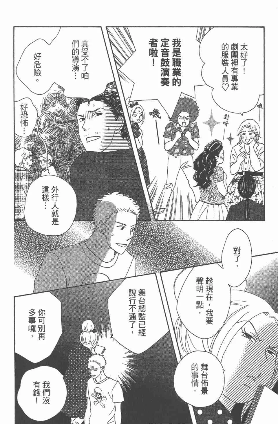 第24卷 第95页
