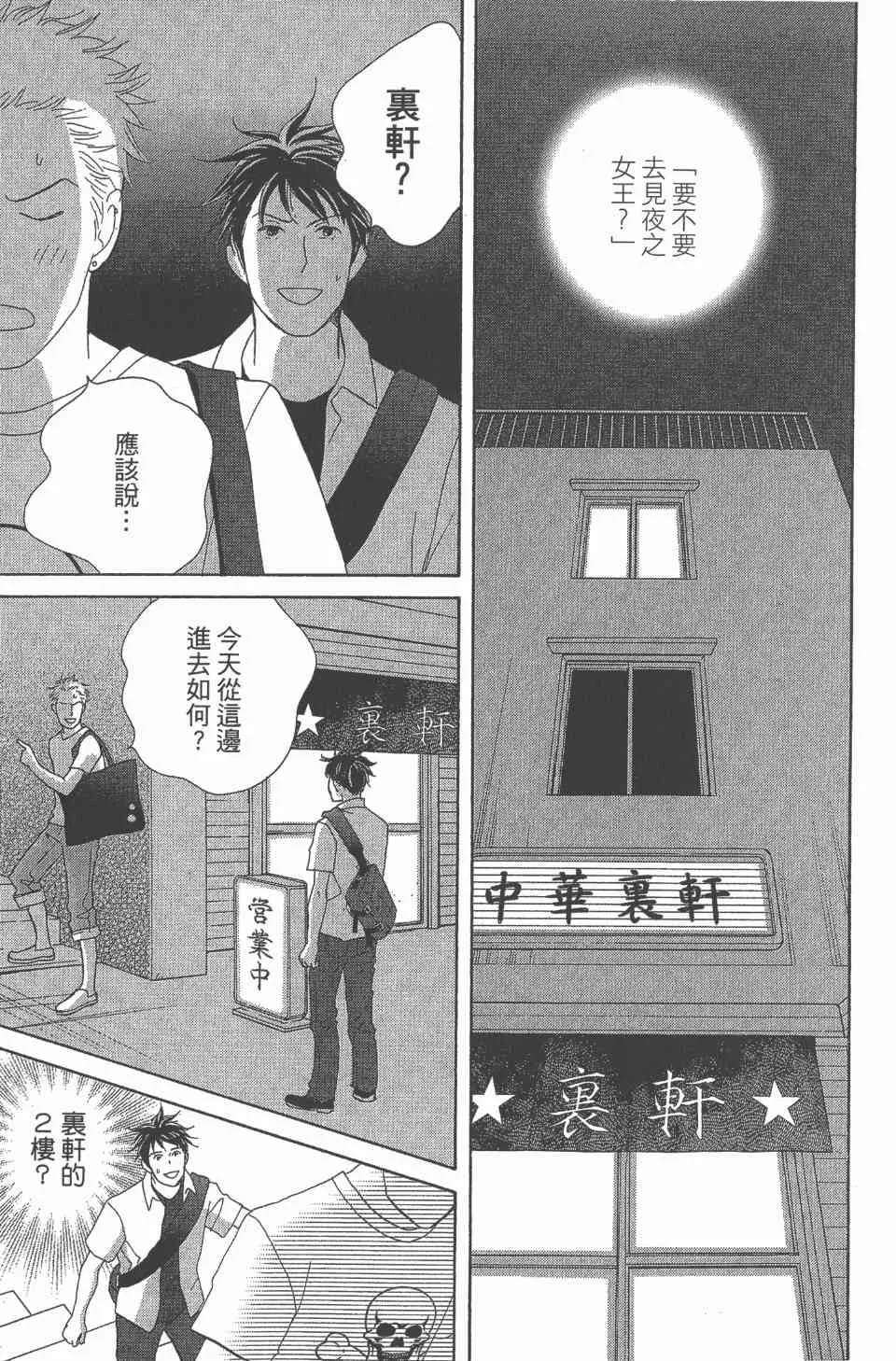 第24卷 第102页