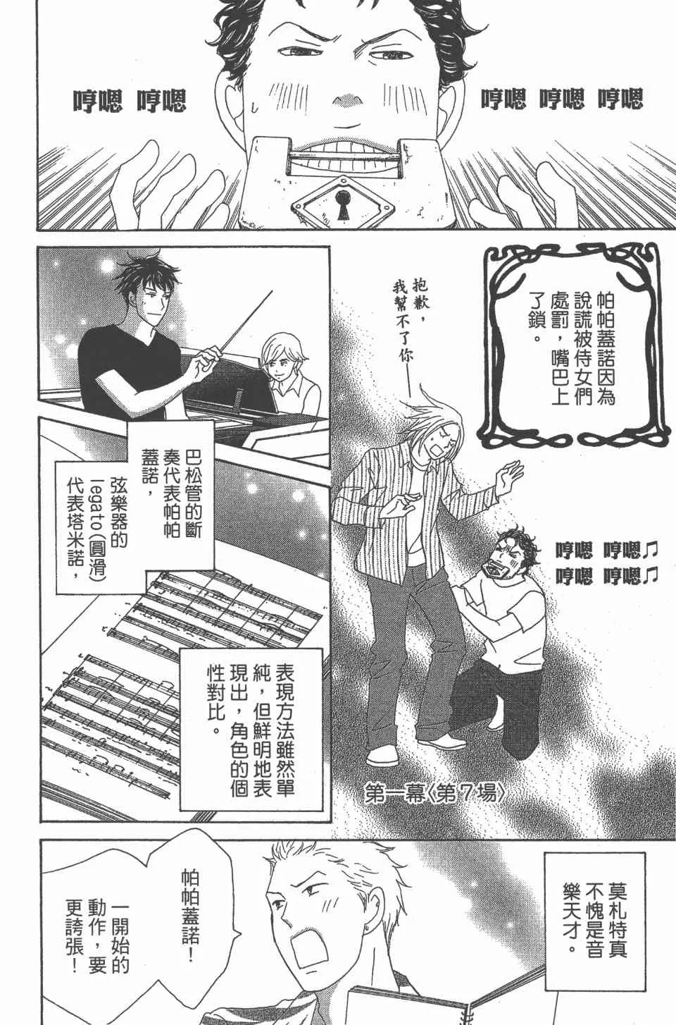 第24卷 第117页