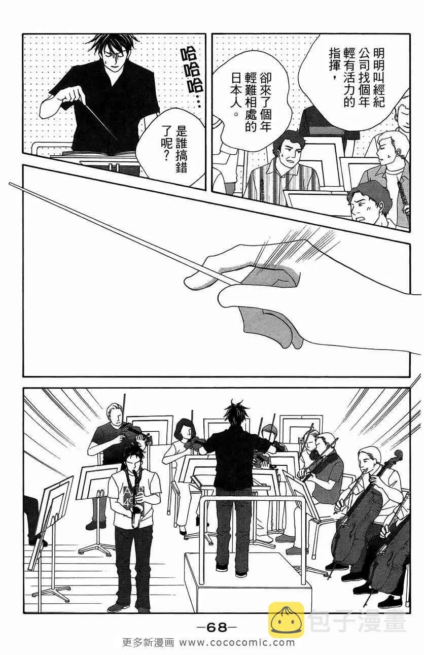 第23卷 第68页