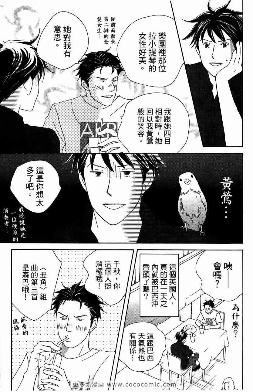 第23卷 第73页