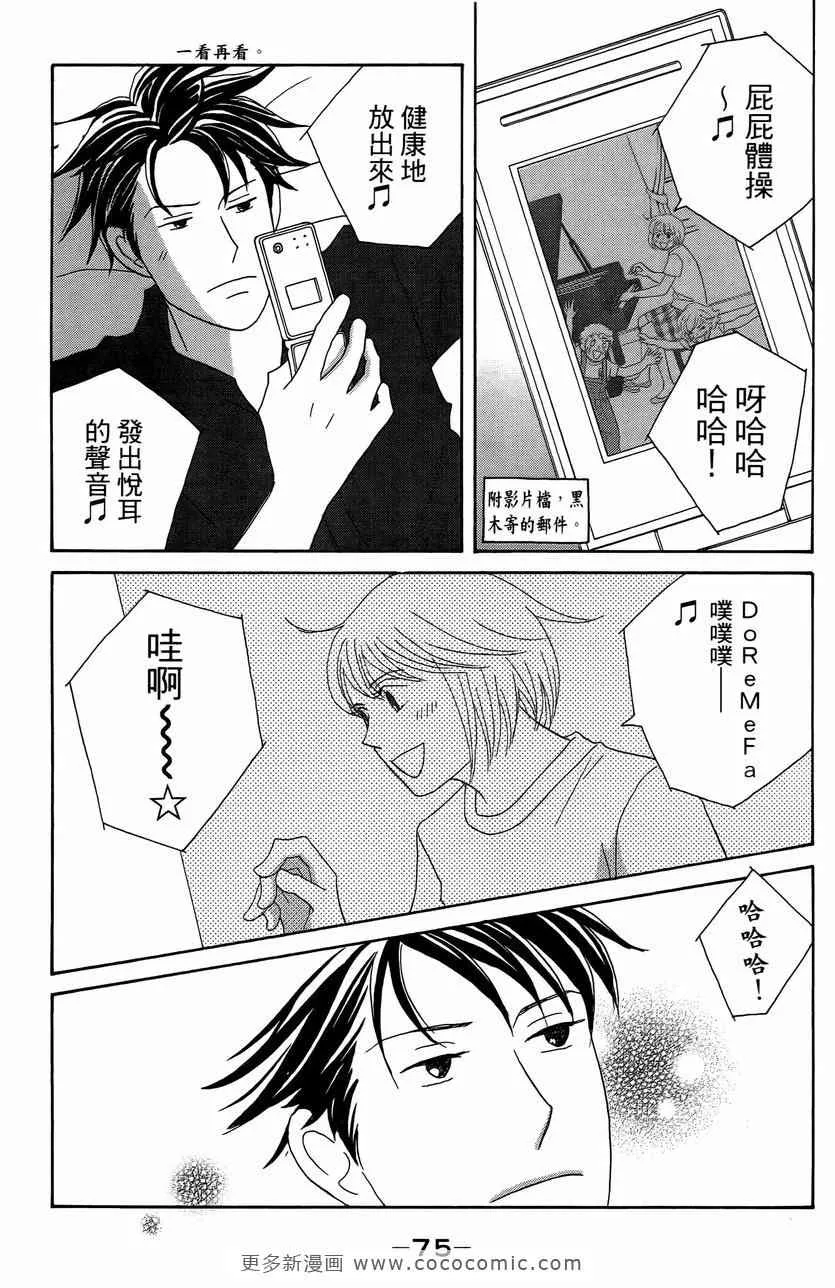 第23卷 第75页