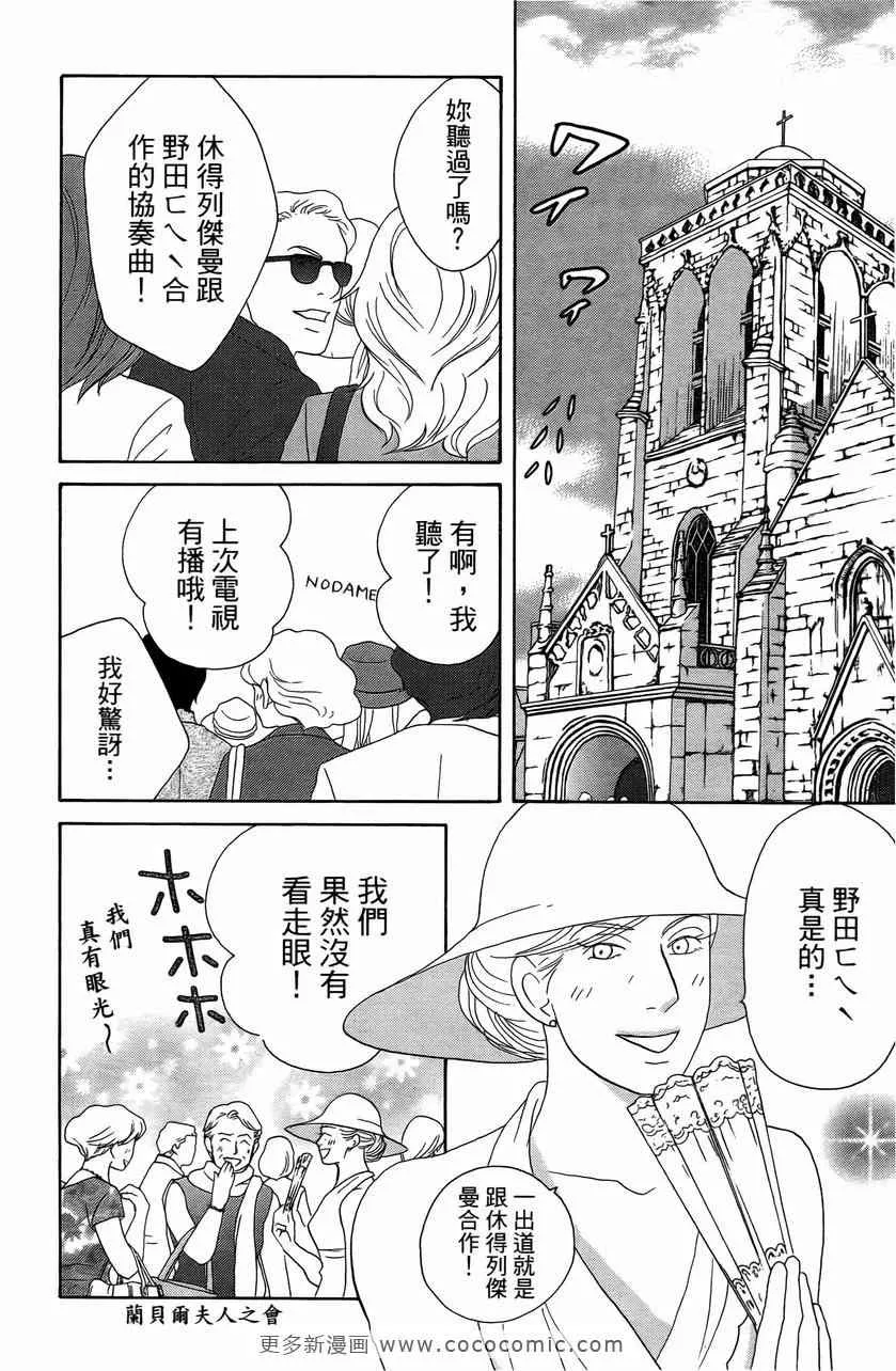 第23卷 第161页